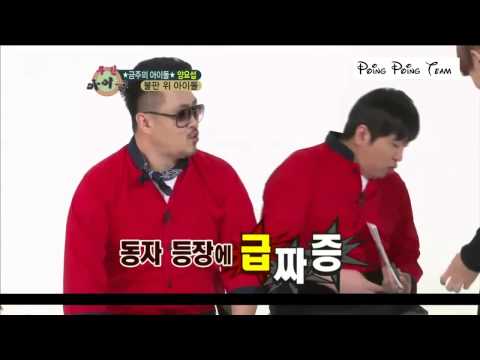 Weekly Idol With Yang Yoseob - Poingpoingteam - Arabicsub
