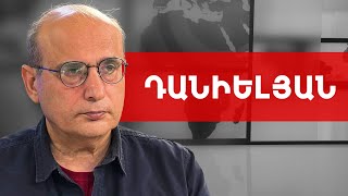 Հոկտեմբեր 27-ից մինչև Սյունիք, 3+3 և Կրոնական պատերազմների փուլ. Ստեփան Դանիելյան /// ԽՈՍՔԻ ԻՐԱՎՈՒՆՔ