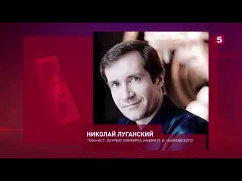 Pianist Nikolai Lugansky about Alexander Vedernikov. October, 30, 2020