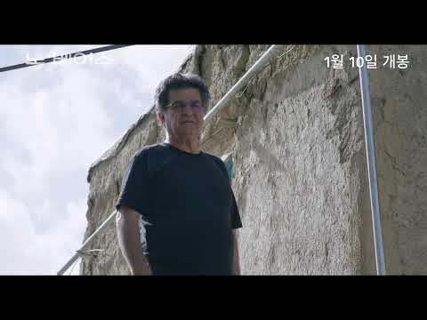 [노 베어스] 30초 예고편