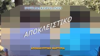 preview picture of video 'Χρυσά Νομίσματα στο Διακοπτό (Gold Coins in Diakopto)'