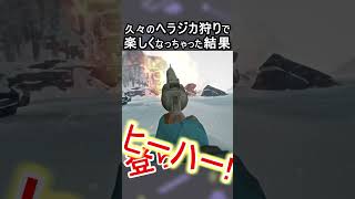 久々のヘラジカ狩りで楽しくなっちゃった結果。【The Long Dark｜ロングダーク】