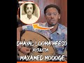 Dhayal Looma Heesee Xusuusta Maxamed Mooge Liibaan