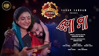 Mo Maa  Odia New Music Video  Humane Sagar  Namita