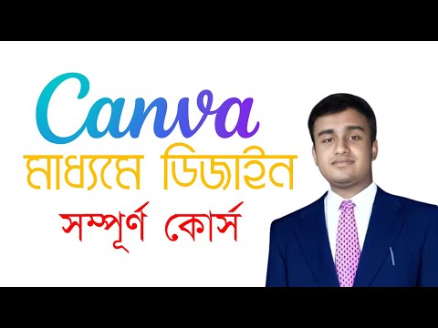 Digital marketing course 2023 Bangla