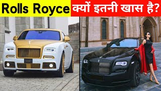 क्यों Rolls Royce अरबपतियों की पसंदीदा कार है? why rolls royce first choice of billionaires #Shorts