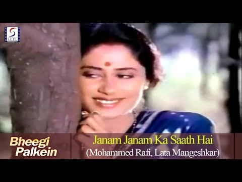 Janam Janam Ka Saath Hai | Mohammed Rafi, Lata Mangeshkar | Bheegi Palkein  | Smita Patil,Raj Babbar