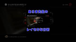 あろま先生のレイセキな分析 #shorts #MSSP切り抜き