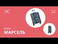 Валіза Bagland Марсель 36 л. чорна (003796619)