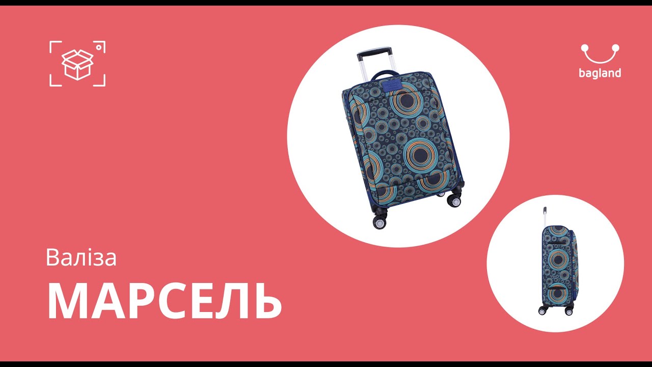 Валіза Bagland Марсель 36 л. чорна (003796619)