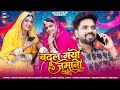 बदल गयो जमानो Divya Chouhan Badal Gayo Jamano Ashok Chouhan Priya Gupta New Ra