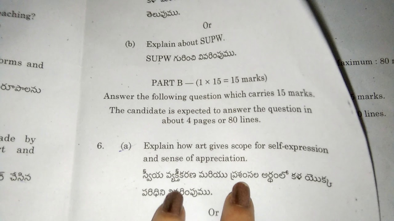 Watch video B.Ed.second semester exam question paper 2019year Now B.Ed.second semester exam question paper 2019year
