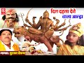 दिल दहला देने वाला सिन जब आल्हा से माँ �