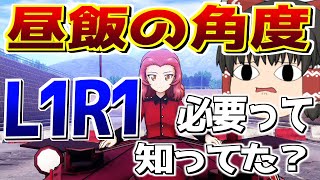 【ドリタンDX】また発覚…知らないことの方が多いかも part40【ゆっくり実況プレイ】