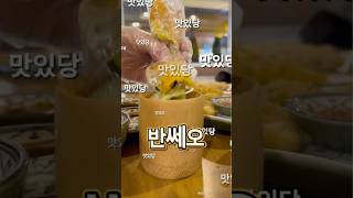 하노이st 반쎄오가 먹고싶을때 | 천안 목목