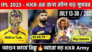 IPL 2023- 2 Big good updates for KKR | Rinku Singh in form | KKR family now more bigger | kkr news