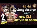 Shiva Shiva Moorthi Gananadha New Dj Hit Video Song Disco Recording Company