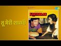 तू मेरी शायरी Kanyadaan Alka Yagnik Kumar Sanu Songs Manisha Koirala Rishi Kap
