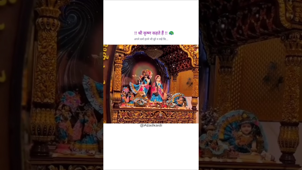 Apne karm itne bhi bure na rkhen ki... 💯🌸🦚✨ #shorts #viralvideo #krishna #trending #azadkaidi