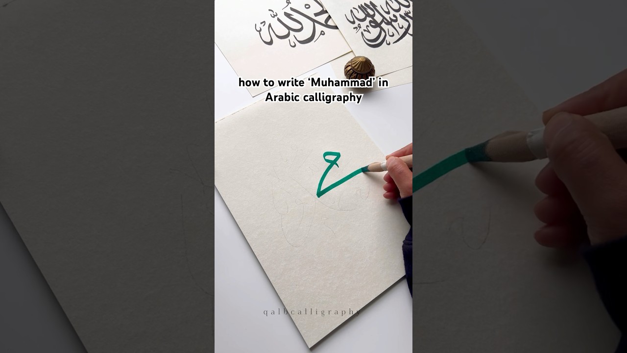 Easy name Muhammad in Arabic calligraphy using bamboo pen #art #artshorts #shorts