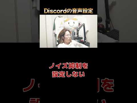 Discord: マイクが機能しないのですが?これを修正できます