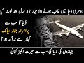 Real Story Of A Mysterious Plane Landed After 37 Years