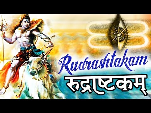 Shiva Rudrashtakam Stotram With Lyrics | Very Beautiful Art Of Living Mantra | Popular Shiv Mantra