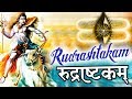 Shiva Rudrashtakam Stotram With Lyrics Very Beautiful Art Of Living Mantra Popular Shiv Mantra