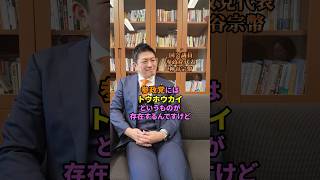 事務局長の財布の紐がカタイ理由(わけ) #参政党 #神谷宗幣