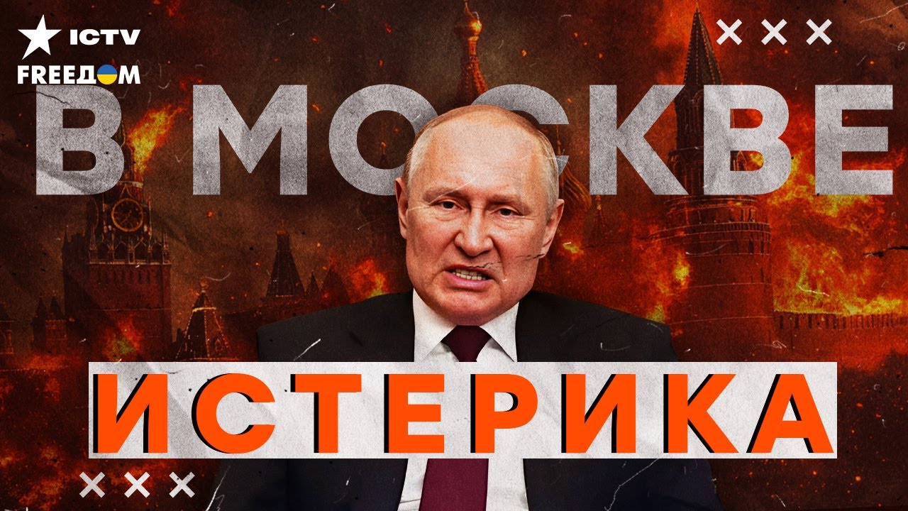 💥 МОЩНЕЙШИЙ удар по РОССИИ! В КРЕМЛЕ аж ЗАВЫЛИ! РФ ждут СМЕРТЕЛЬНЫЕ САНКЦИИ?