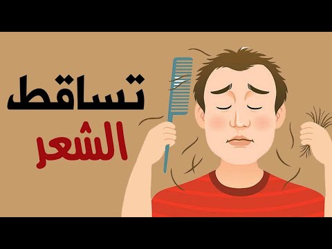 أفضل 4 مكملات غذائية لوقف تساقط الشعر