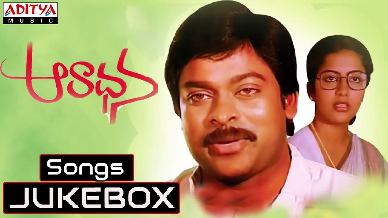 Emouthundhee Lyrics  | Aaradhana | Chiranjeevi, Radhika, Suhasini | Bharathiraja