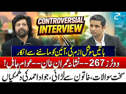 Jawad Ahmad Most Controversial Interveiw With Rehan Tariq | Unfiltered Podcast Ever | 24 News HD