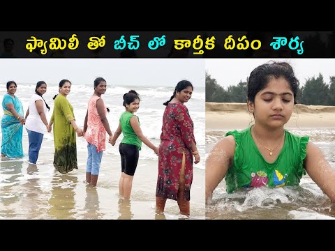 Karthika Deepam serial Showrya enjoying with her family in beach | Baby Krithika | Telugu Pixel Home