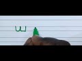 How To Write Tamil Letter ய
