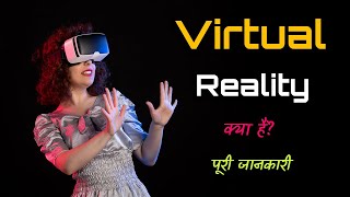 What is Virtual Reality with Full Information? – [Hindi] – Quick Support