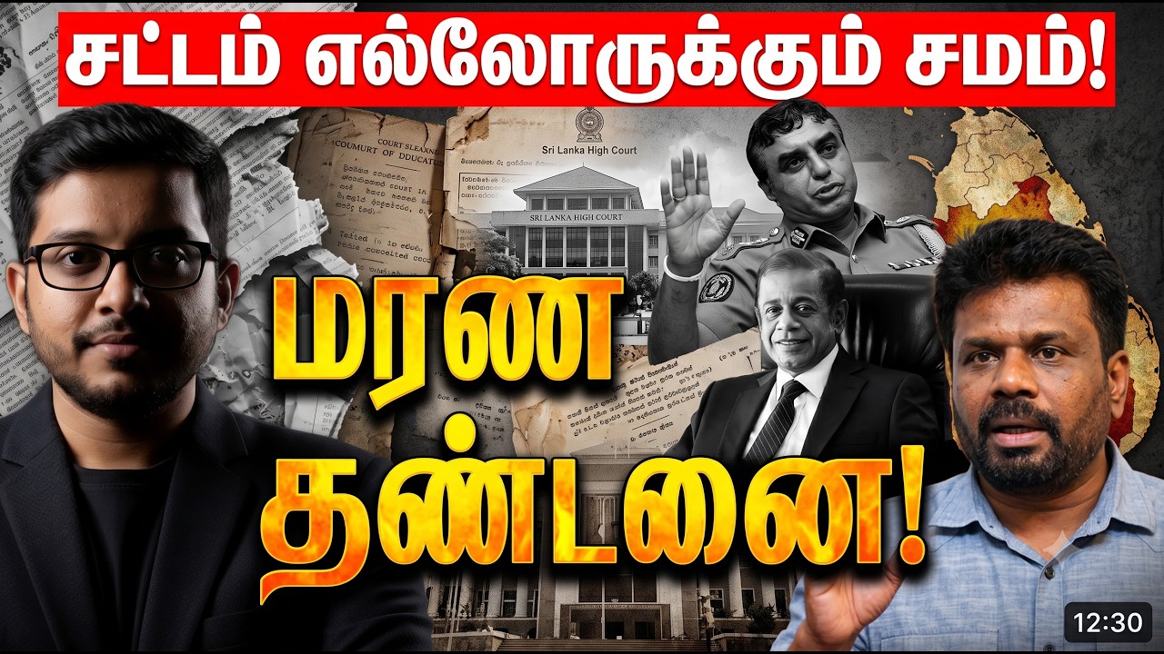 கடமை தவறிய அதிகாரிகளுக்கு மரண தண்டனை!