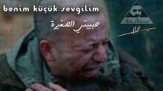 benim küçük sevgilim - أغنية حبيبتي الصغيرة مترجمة مسلسل الحفرة