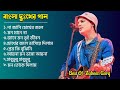 Best Of Bengali Sad Lofi Song|Zubeen Garg|Bengali Lofi Song|Bengali Hit Lofi Song