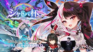 【 Shadowverse: Worlds Beyond 】顔合わせとパークにいくぞ【 にじさんじ / 夜見れな 】