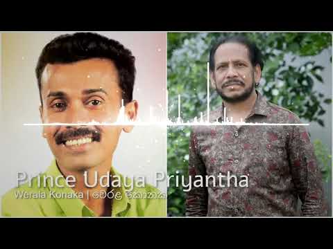 Prince Udaya Priyantha - Werala Konaka | ප්‍රින්ස් උදය ප්‍රියන්ත - වෙරළ කොනක (1991)