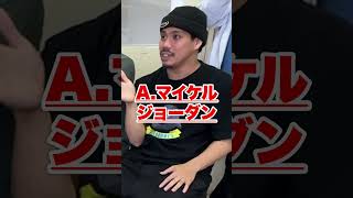 おしりになんて書いてあるかクイズ🩲