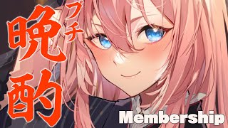 鷹嶺ルイ - 【メンバーシップ限定】作業がおわった～～～とみんなで乾杯したい日【鷹嶺ルイ/ホロライブ】