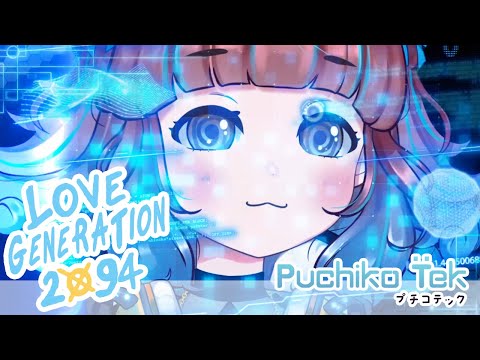 Love generation 2094 / Puchiko Tek (Official Music Video)