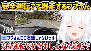 【Forza Horizon 6】安全とは程遠い速度で道を爆走するフブさんw【ホロライブ 白上フブキ】