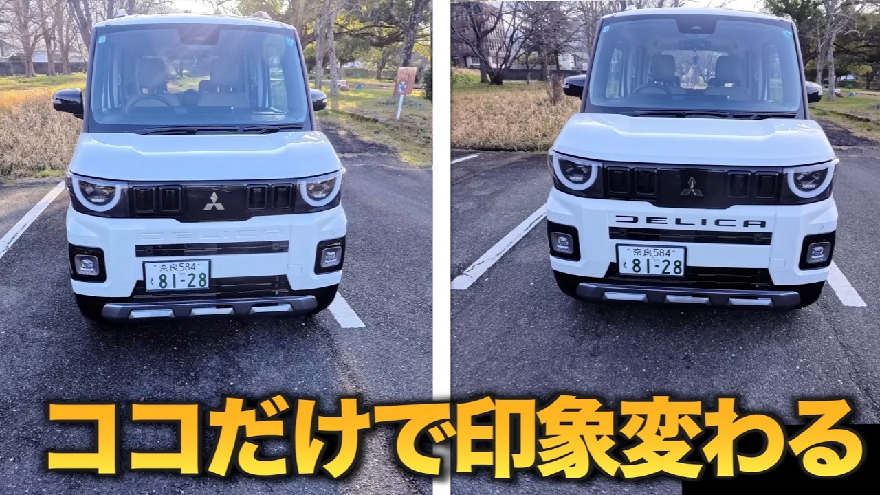 【超新型デリカミニ】ここだけで印象が変わる｜エンブレム＋LEDウィンカー