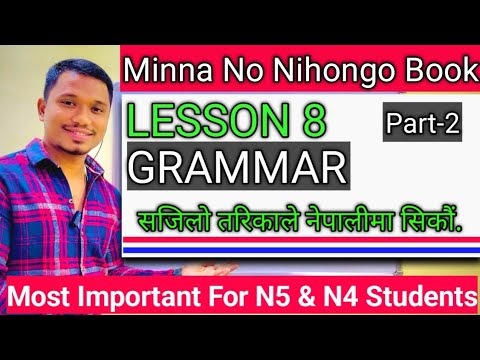Japanese Language Lesson 8 Complete Grammar In Nepali By Raju Shrestha