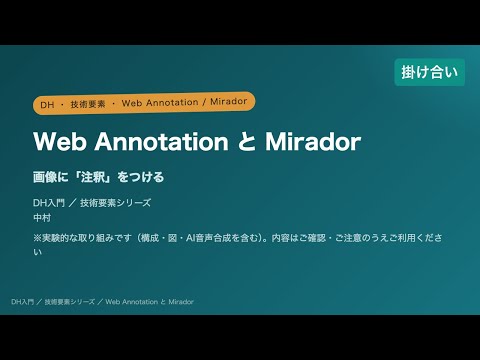 掛け合い解説（ずんだもん×四国めたん）