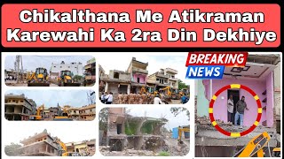 Chikalthana Me Atikraman Karewahi Ka 2ra Din Dekhiye ❓ @MarathwadaVoiceNews