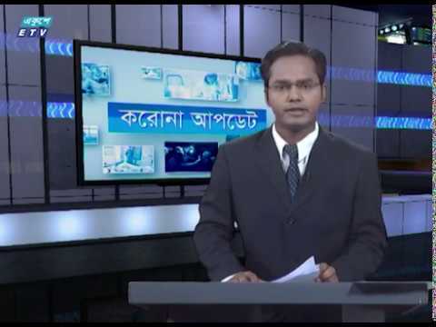 04 Pm Corona bulletin || করোনা আপডেট || 09 April 2020 || ETV News